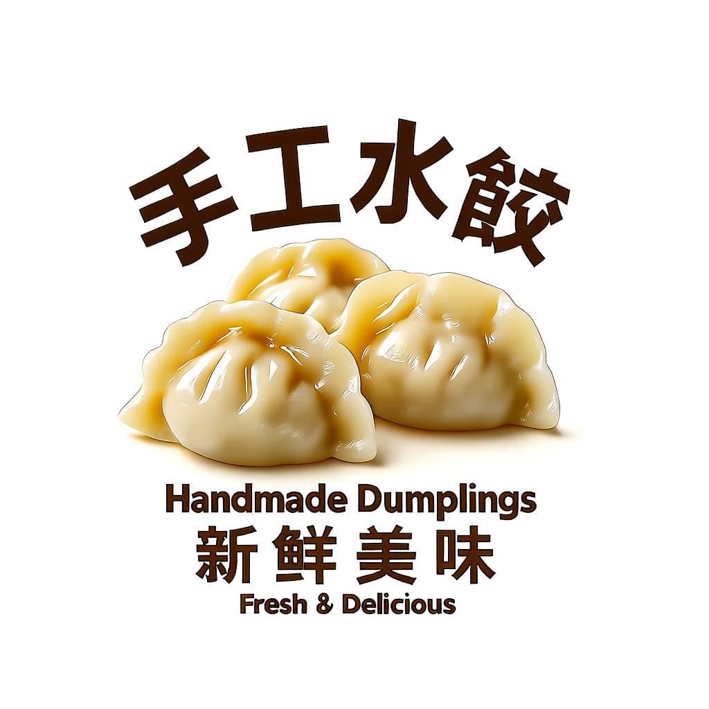 韭黃干貝蝦仁餃