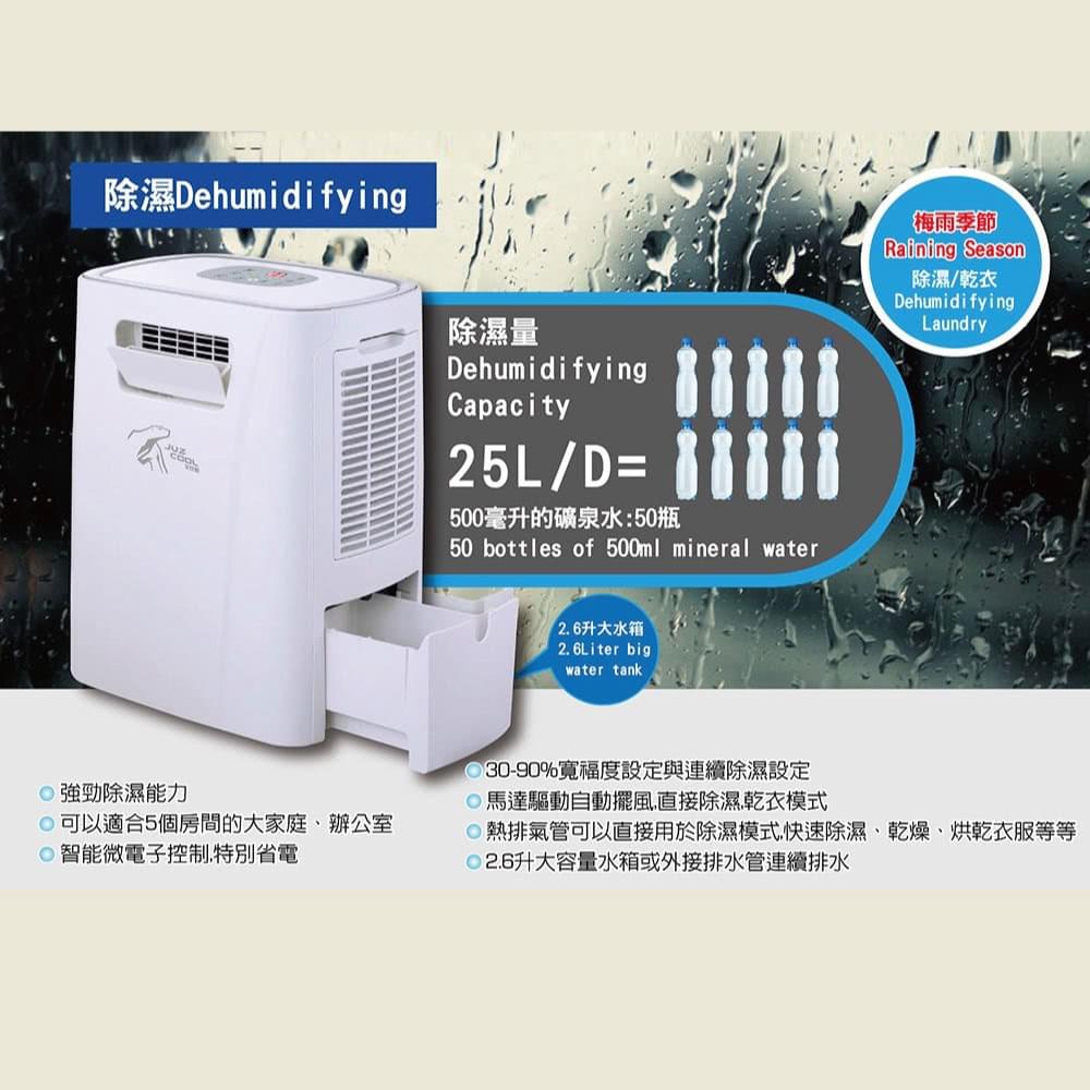 帳內移動式冷氣