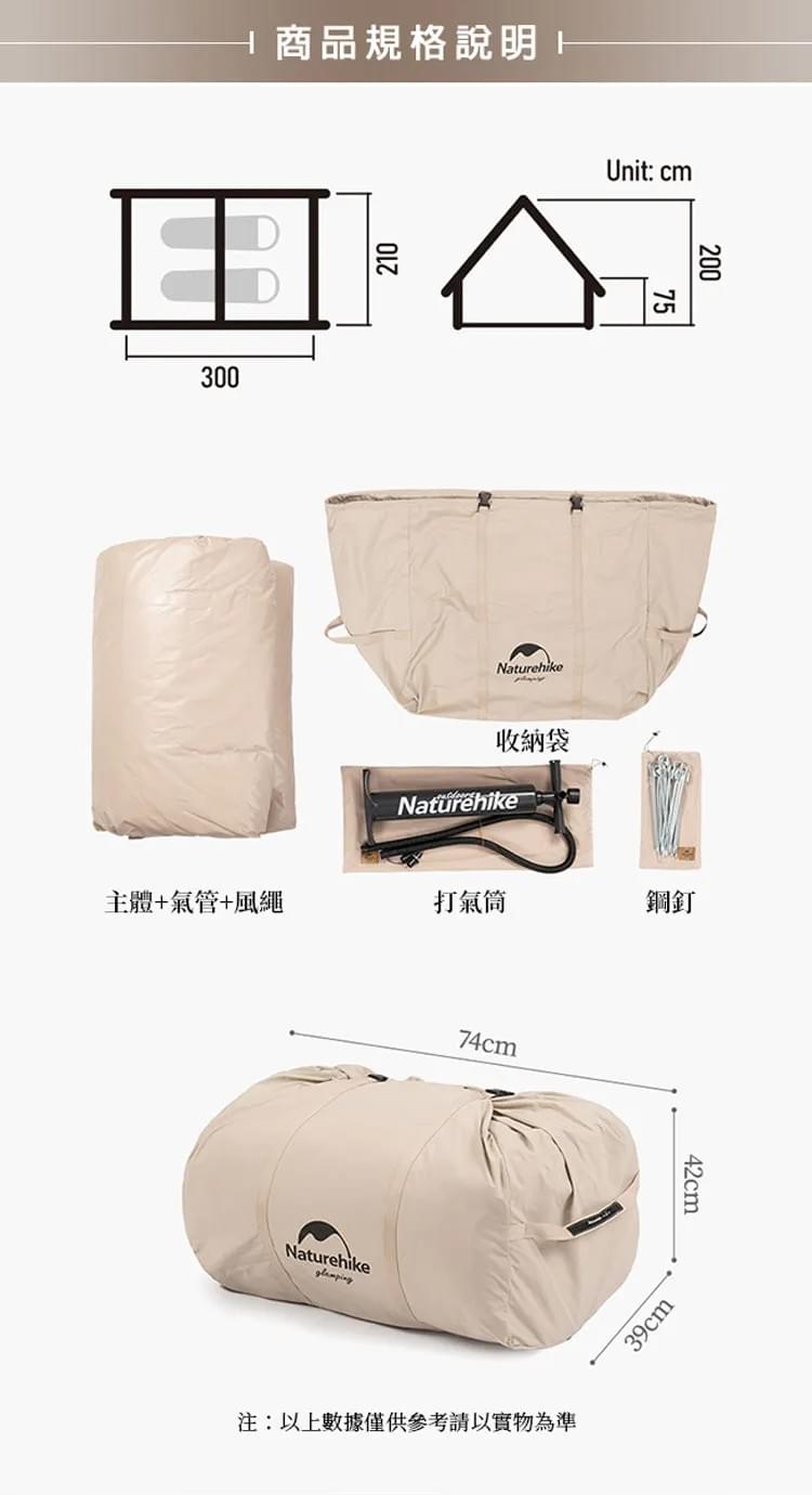 【2人帳】 輕奢風加厚棉布小屋Naturehike充氣帳篷