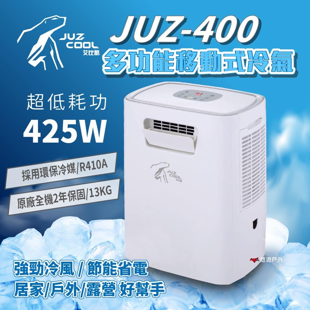 帳內移動式冷氣