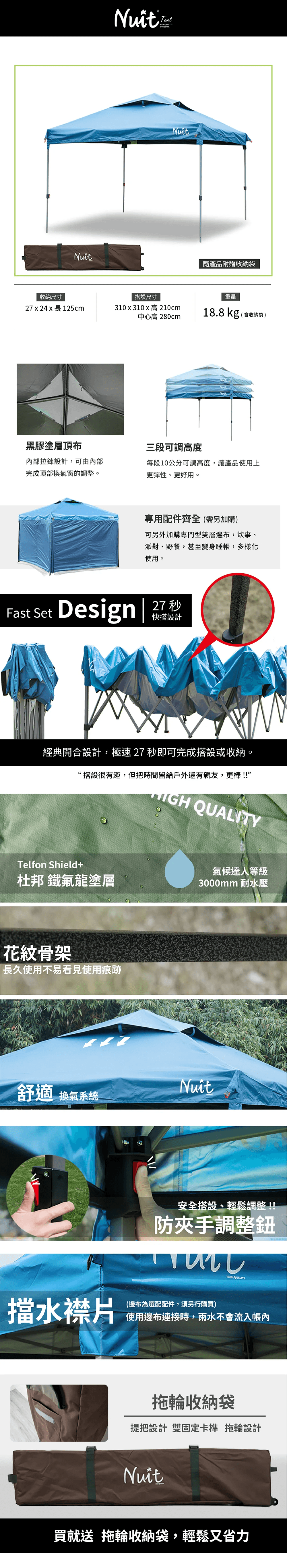 努特NUIT客廳帳