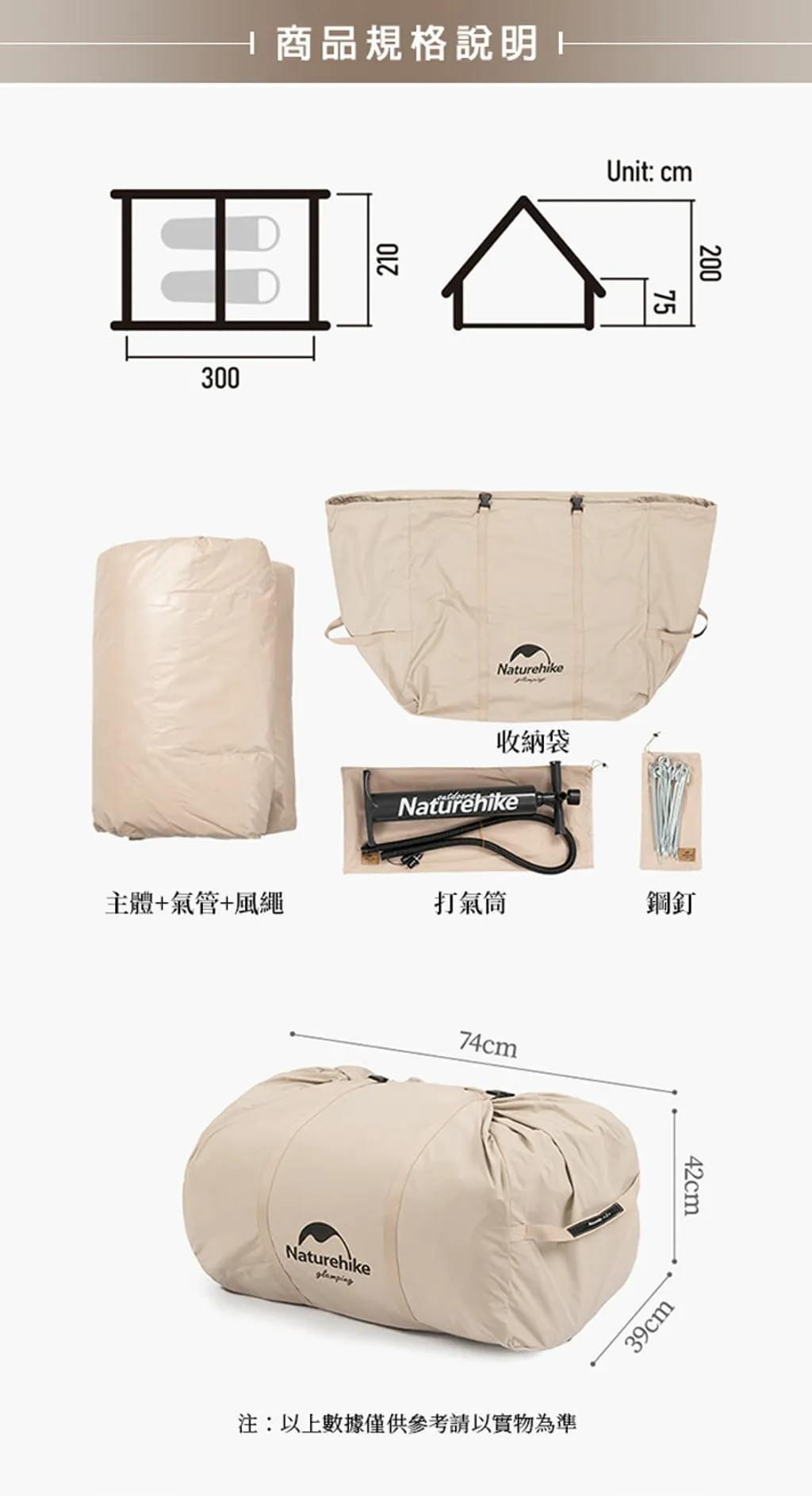 【2人帳】 輕奢風加厚棉布小屋Naturehike充氣帳篷