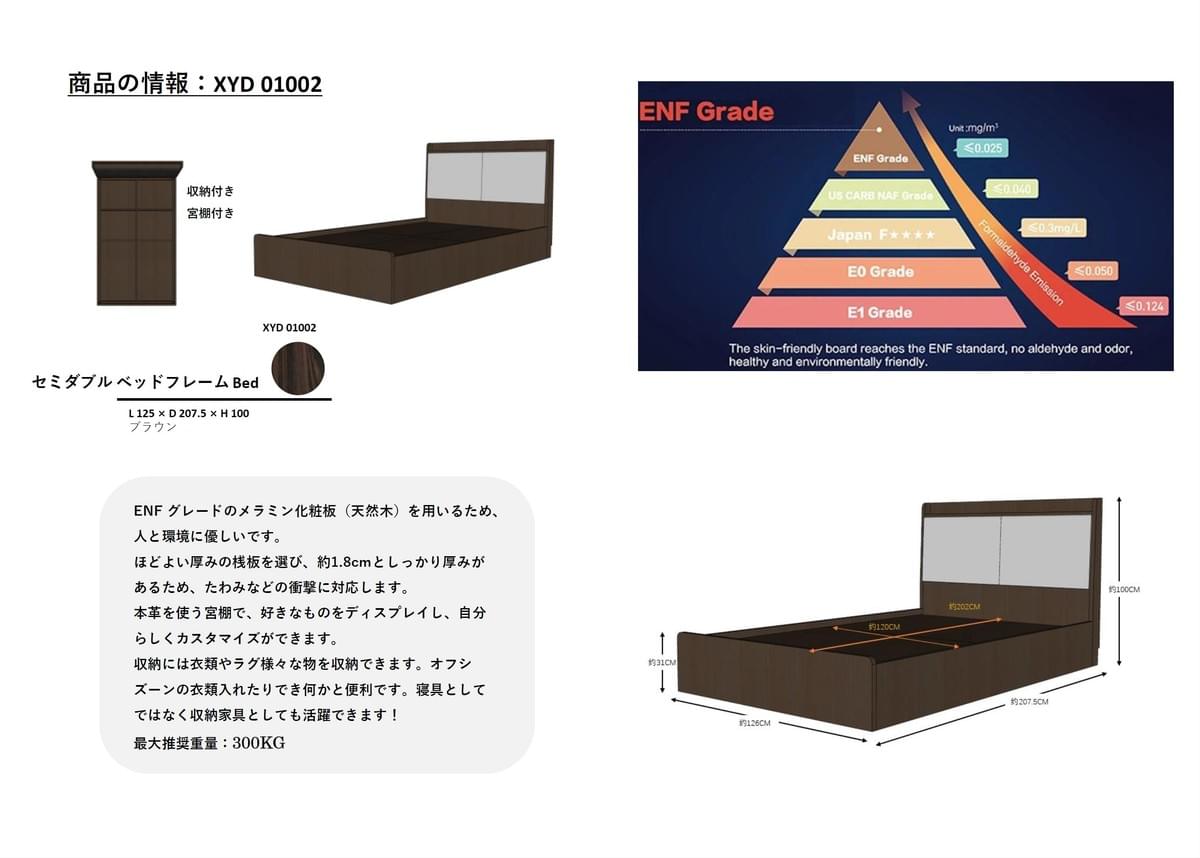セミダブル ベッドフレーム Bed 