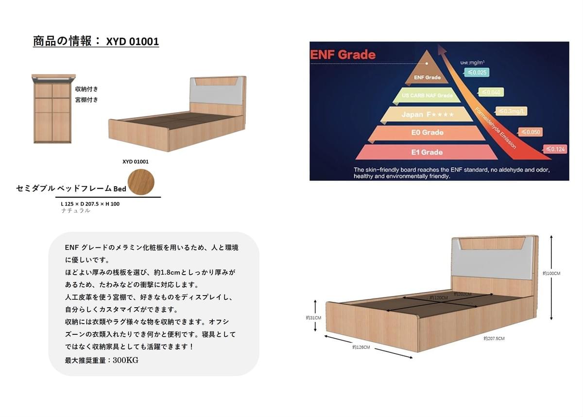 セミダブル ベッドフレーム Bed 