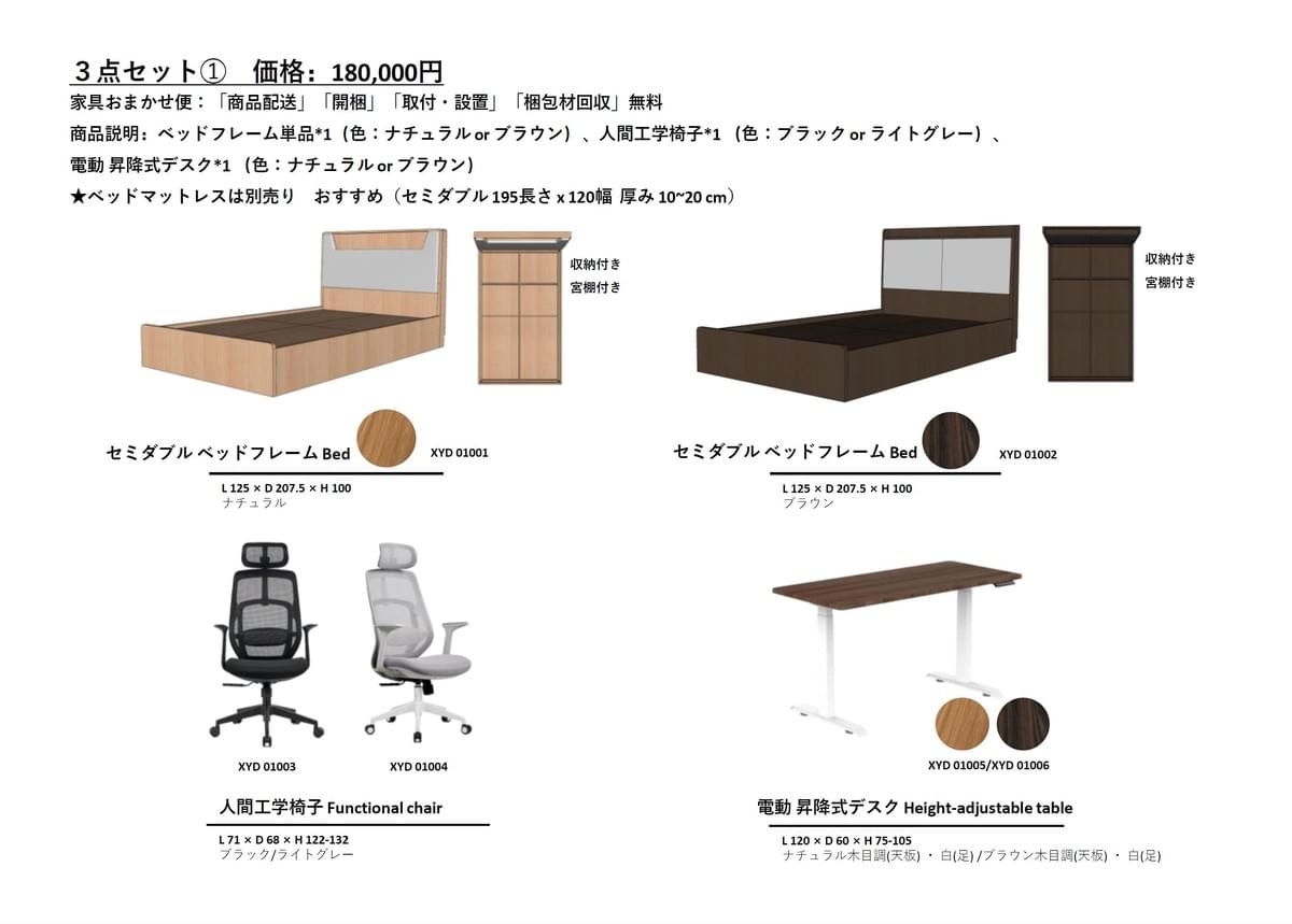 セミダブル ベッドフレーム Bed 