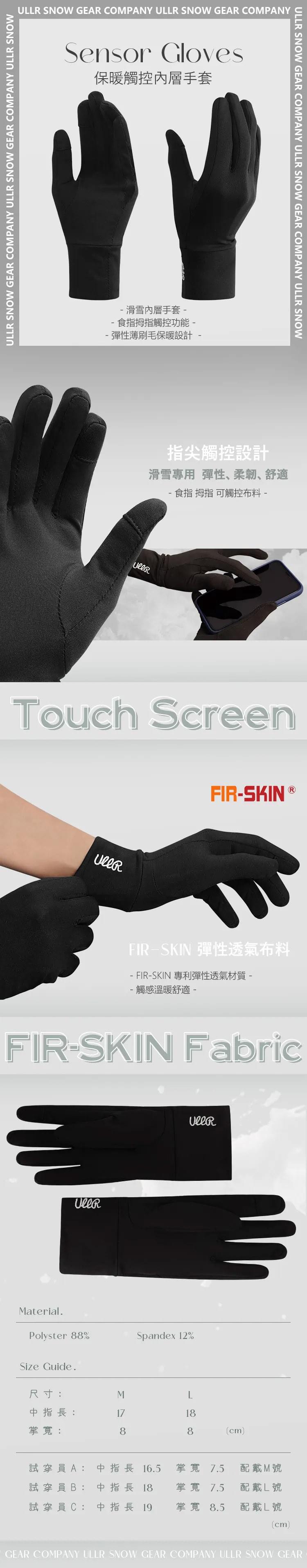 FIR-SKIN Sensor Glove Liner
