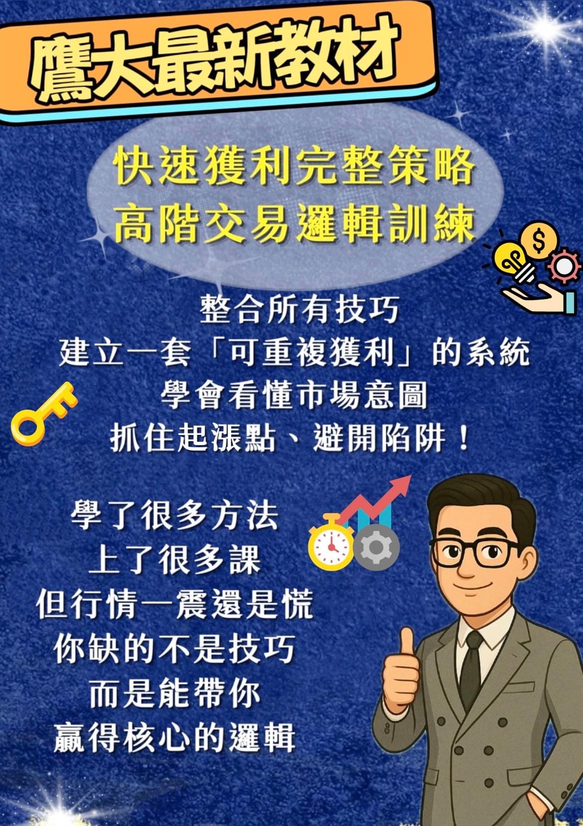 Stay on top of stock market trends and improve profitability Activate logic and create profits.