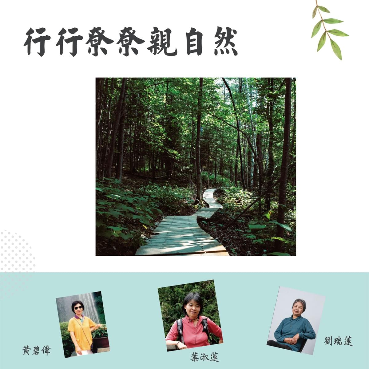 We encourage listeners to participate in program interactions, share your stories and opinions through platforms such as phone calls, social media, etc., so that our broadcast can be closer to your heart. Community interaction Our service The Foundation of Taiwan Hakka Radio was established in 1994, FM93.7, medium power, 24 hours mainly in Hakka, supplemented by Minnan language, indigenous languages, and Mandarin pronunciation, providing a comprehensive service radio station.