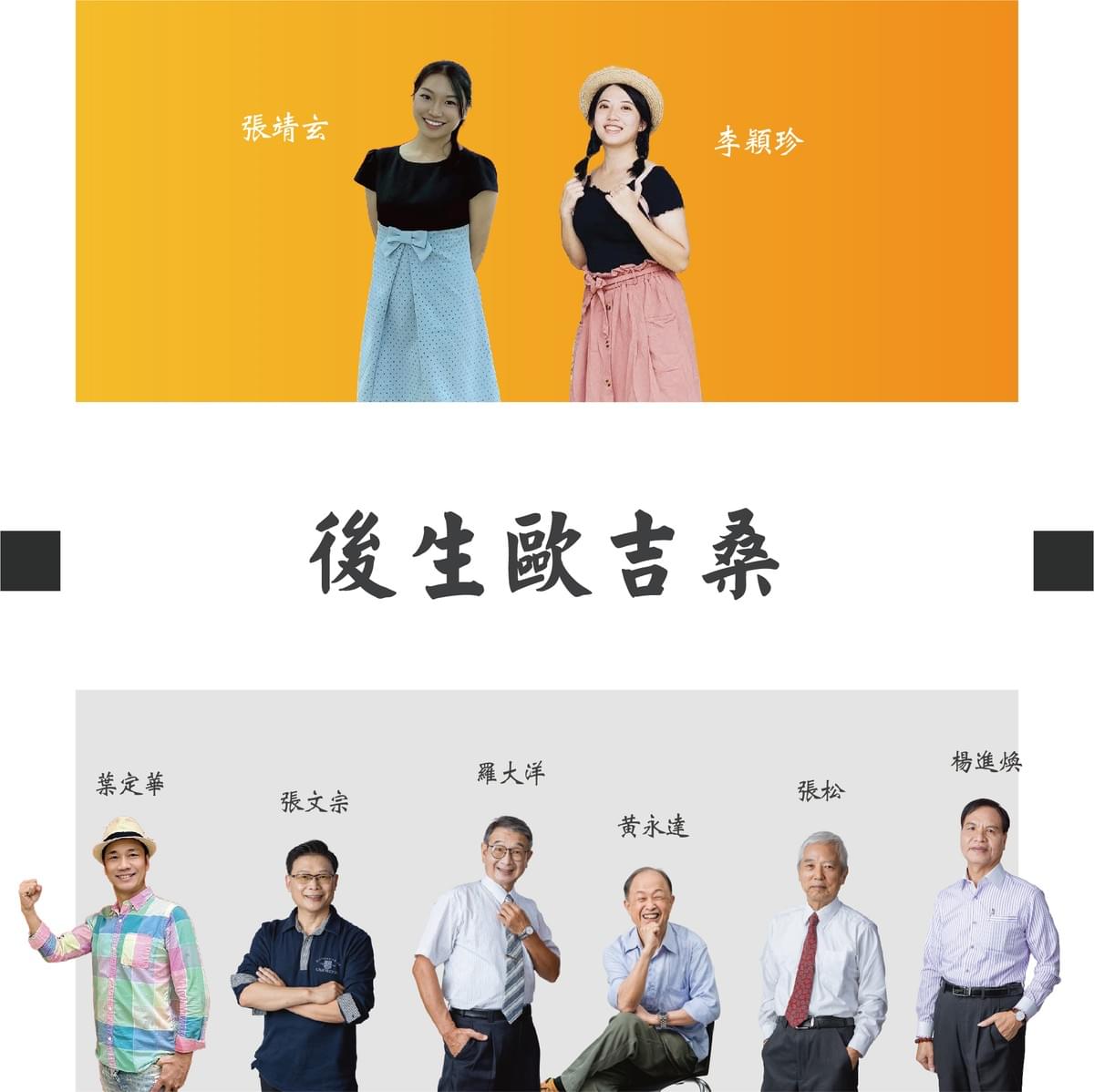 We encourage listeners to participate in program interactions, share your stories and opinions through platforms such as phone calls, social media, etc., so that our broadcast can be closer to your heart. Community interaction Our service The Foundation of Taiwan Hakka Radio was established in 1994, FM93.7, medium power, 24 hours mainly in Hakka, supplemented by Minnan language, indigenous languages, and Mandarin pronunciation, providing a comprehensive service radio station.