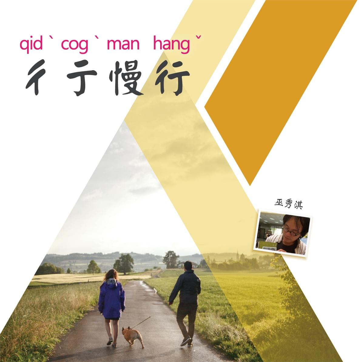 We encourage listeners to participate in program interactions, share your stories and opinions through platforms such as phone calls, social media, etc., so that our broadcast can be closer to your heart. Community interaction Our service The Foundation of Taiwan Hakka Radio was established in 1994, FM93.7, medium power, 24 hours mainly in Hakka, supplemented by Minnan language, indigenous languages, and Mandarin pronunciation, providing a comprehensive service radio station.