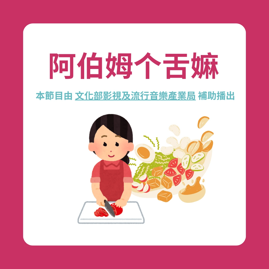 We encourage listeners to participate in program interactions, share your stories and opinions through platforms such as phone calls, social media, etc., so that our broadcast can be closer to your heart. Community interaction Our service The Foundation of Taiwan Hakka Radio was established in 1994, FM93.7, medium power, 24 hours mainly in Hakka, supplemented by Minnan language, indigenous languages, and Mandarin pronunciation, providing a comprehensive service radio station.