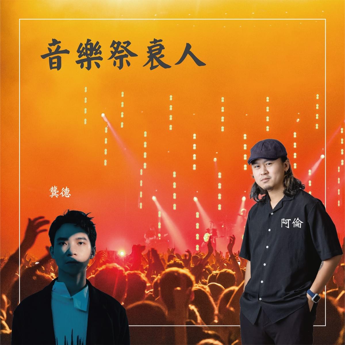 We encourage listeners to participate in program interactions, share your stories and opinions through platforms such as phone calls, social media, etc., so that our broadcast can be closer to your heart. Community interaction Our service The Foundation of Taiwan Hakka Radio was established in 1994, FM93.7, medium power, 24 hours mainly in Hakka, supplemented by Minnan language, indigenous languages, and Mandarin pronunciation, providing a comprehensive service radio station.