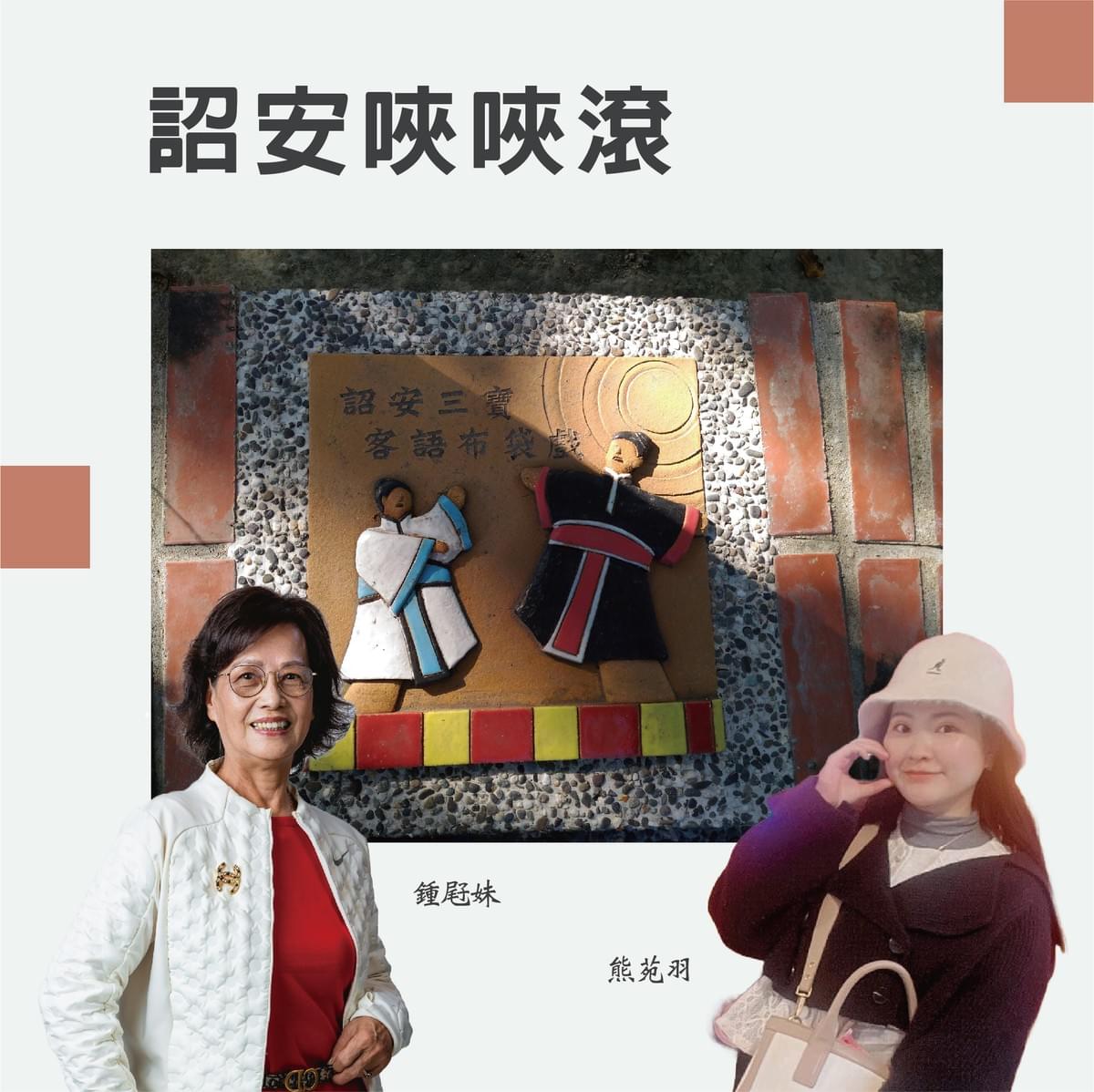 We encourage listeners to participate in program interactions, share your stories and opinions through platforms such as phone calls, social media, etc., so that our broadcast can be closer to your heart. Community interaction Our service The Foundation of Taiwan Hakka Radio was established in 1994, FM93.7, medium power, 24 hours mainly in Hakka, supplemented by Minnan language, indigenous languages, and Mandarin pronunciation, providing a comprehensive service radio station.