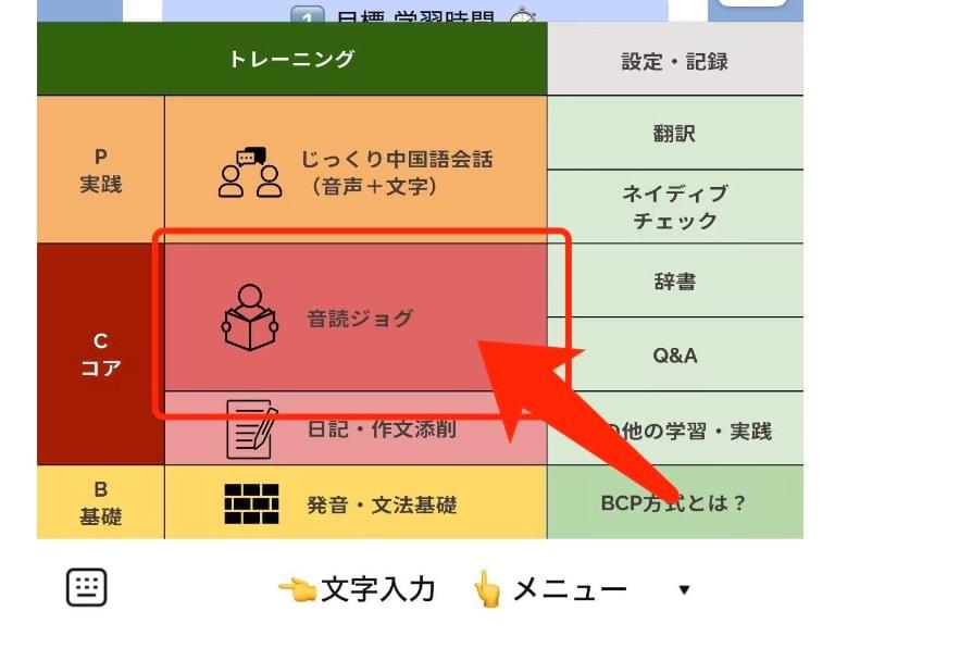 It is an AI coach that allows you to learn Chinese anytime and anywhere through LINE, available 24 hours a day. It answers questions instantly and supports learning. real time learning support AI Chinese language coach characteristics This is a full-fledged AI Chinese language learning support available on line.