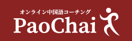 - Akemi Kimura This coach provides lessons tailored to my level. I am happy to feel progress. Many learners are satisfied with our AI Chinese coach. This is a full-fledged AI Chinese language learning support available on line.