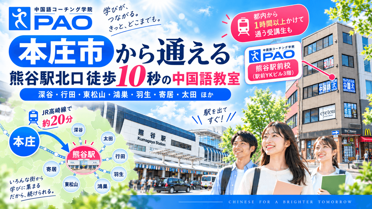It is an AI coach that allows you to learn Chinese anytime and anywhere through LINE, available 24 hours a day. It answers questions instantly and supports learning. real time learning support AI Chinese language coach characteristics This is a full-fledged AI Chinese language learning support available on line.