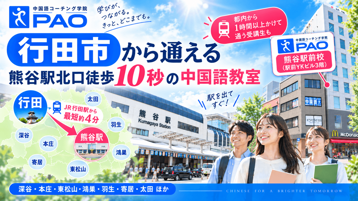 It is an AI coach that allows you to learn Chinese anytime and anywhere through LINE, available 24 hours a day. It answers questions instantly and supports learning. real time learning support AI Chinese language coach characteristics This is a full-fledged AI Chinese language learning support available on line.