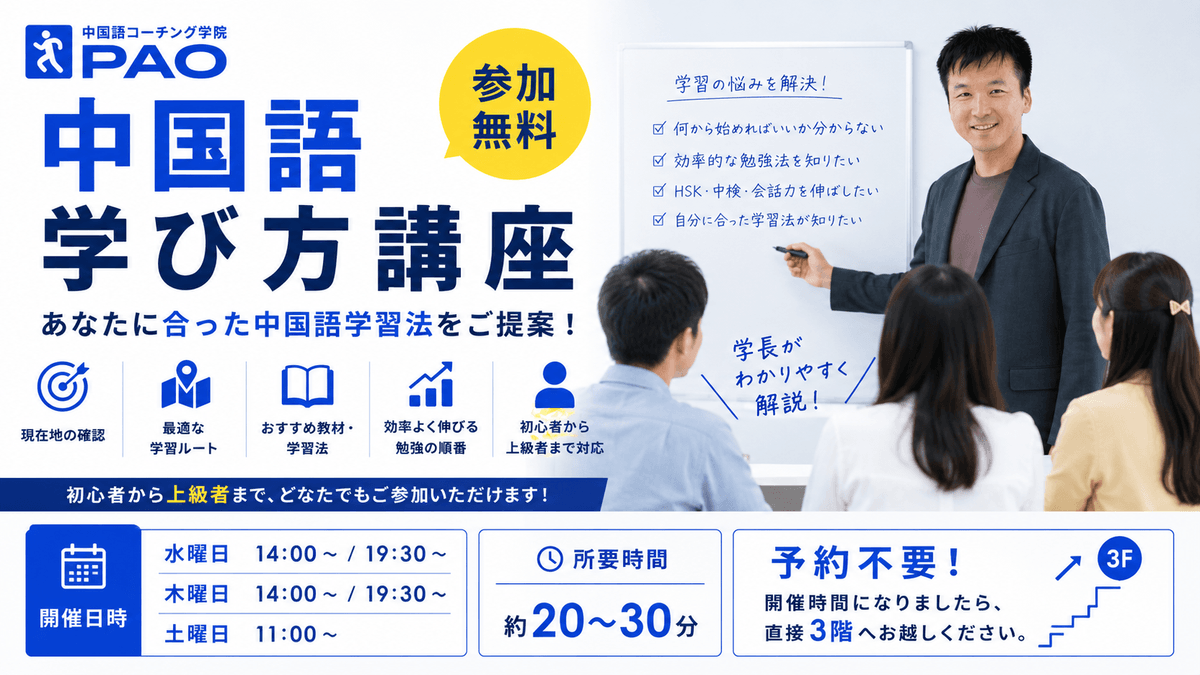Let's use AI to learn Chinese at our own pace and improve our conversation skills. AI Chinese language coach to improve skills method This is a genuine AI Chinese language learning support available on line. Let's use AI to learn Chinese at our own pace and improve our conversation skills. AI Chinese language coach to improve skills method This is a genuine AI Chinese language learning support available on line.