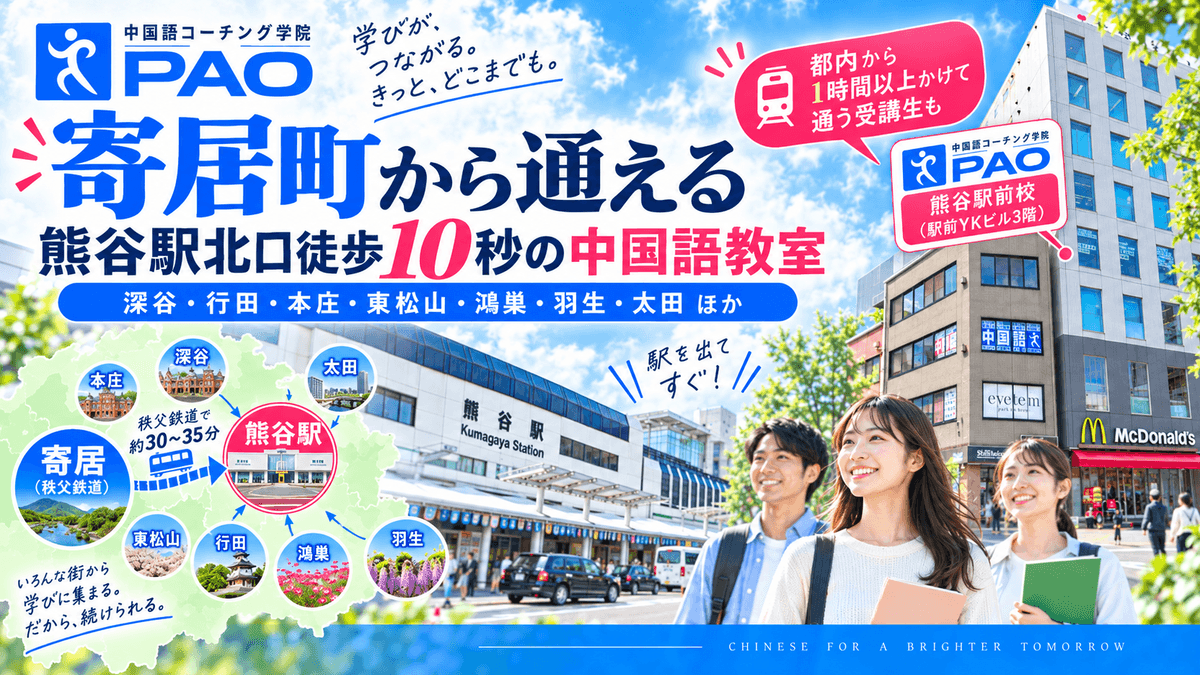 It is an AI coach that allows you to learn Chinese anytime and anywhere through LINE, available 24 hours a day. It answers questions instantly and supports learning. real time learning support AI Chinese language coach characteristics This is a full-fledged AI Chinese language learning support available on line.