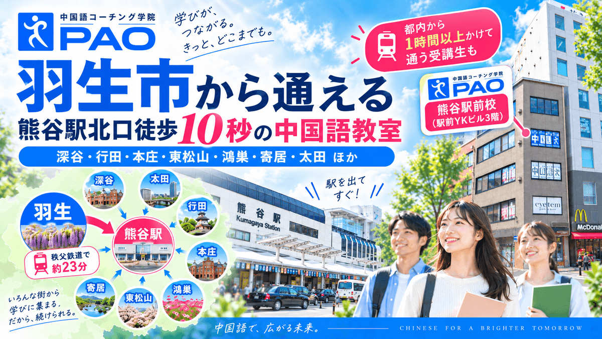 It is an AI coach that allows you to learn Chinese anytime and anywhere through LINE, available 24 hours a day. It answers questions instantly and supports learning. real time learning support AI Chinese language coach characteristics This is a full-fledged AI Chinese language learning support available on line.