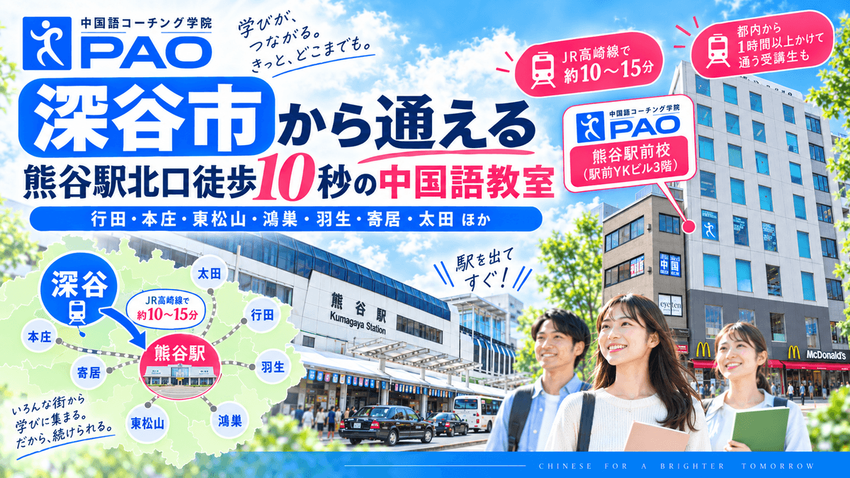 It is an AI coach that allows you to learn Chinese anytime and anywhere through LINE, available 24 hours a day. It answers questions instantly and supports learning. real time learning support AI Chinese language coach characteristics This is a full-fledged AI Chinese language learning support available on line.