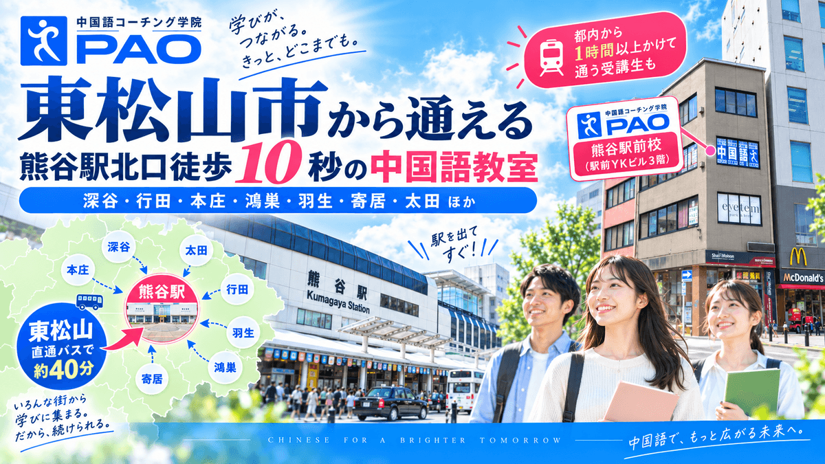 It is an AI coach that allows you to learn Chinese anytime and anywhere through LINE, available 24 hours a day. It answers questions instantly and supports learning. real time learning support AI Chinese language coach characteristics This is a full-fledged AI Chinese language learning support available on line.