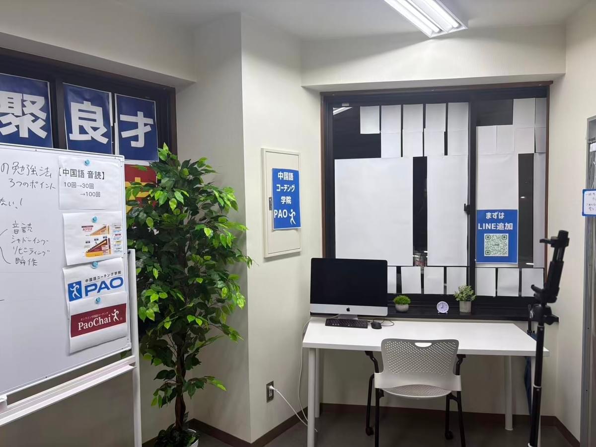 It is an AI coach that allows you to learn Chinese anytime and anywhere through LINE, available 24 hours a day. It answers questions instantly and supports learning. real time learning support AI Chinese language coach characteristics This is a full-fledged AI Chinese language learning support available on line.