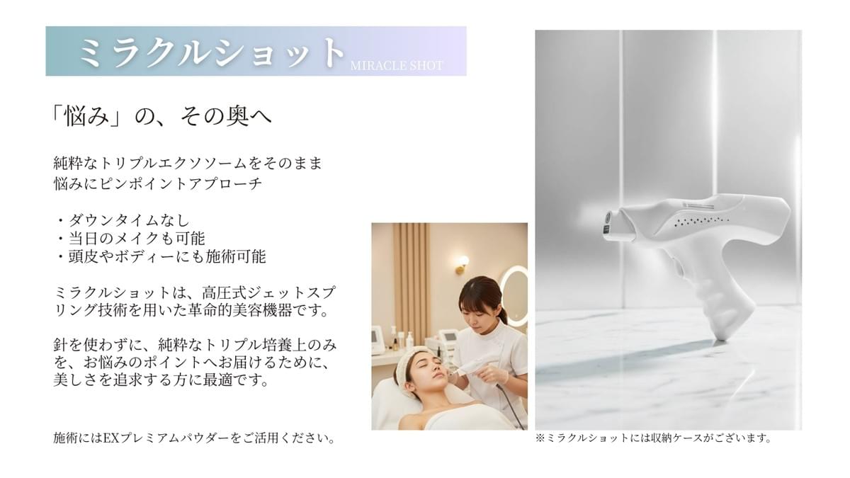 Empower Your Beauty with Exosome Technology We, the general incorporated association MSS, are working to promote beauty treatments utilizing regenerative medical technology "exosomes" with the mission of "contributing to people's health and beauty." In our group company, based on many years of cell culture research, we provide domestically produced stem cell culture supernatant (exosomes). We pursue quality and safety, bringing new value and trust to the beauty industry.