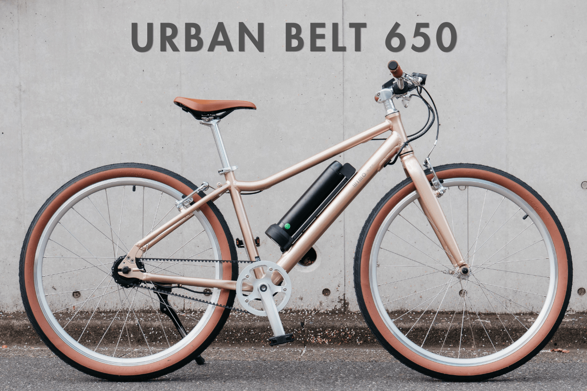 電動クロスバイク URBAN BELT 650  Bronze