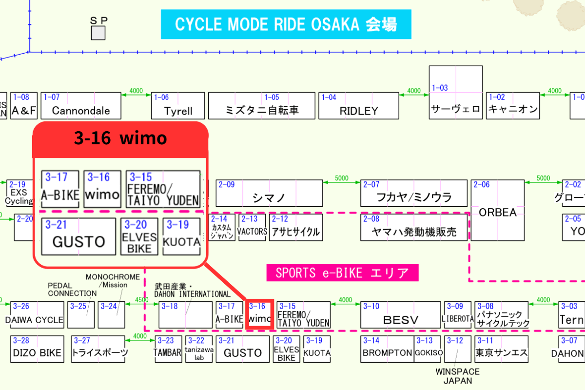 CYCLE MODE RIDE OSAKA 2024　サイクルモード大阪　wimo