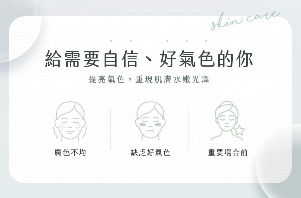 EiraCare 穀胱甘肽光透淨白面膜