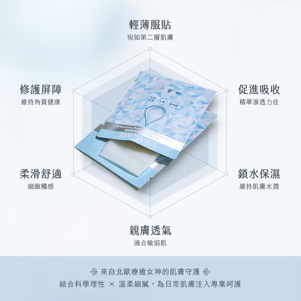 EiraCare 靈芝積雪草修護保濕面膜 (5 片)