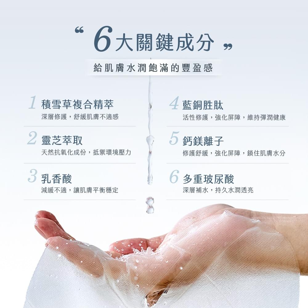 EiraCare 靈芝積雪草修護保濕面膜 (5 片)