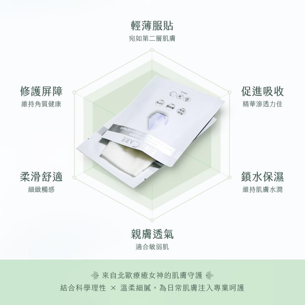 EiraCare 穀胱甘肽光透淨白面膜 (5 片)