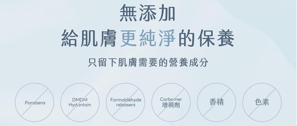 EiraCare 面膜無添加理念說明，強調不含香精、防腐劑、色素與增稠劑，僅保留肌膚所需的溫和保養成分