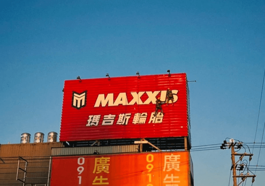 金傑昕工程行是由涼山特勤隊退役的張敏傑所成立，金傑昕的主要工作是外牆作業，也可以稱為高空外牆作業。主要的服務項目有磁磚剝落，大理石安裝，外牆防水，廣告看板，磁磚剝落。