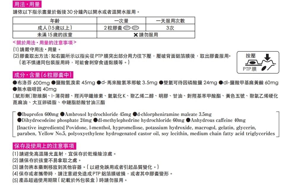 【日本直送】興和製藥 綜合感冒 發燒 喉嚨痛 30粒 液體膠囊加強版 強力速效 快速溶解吸收 大阪實體藥妝店直送