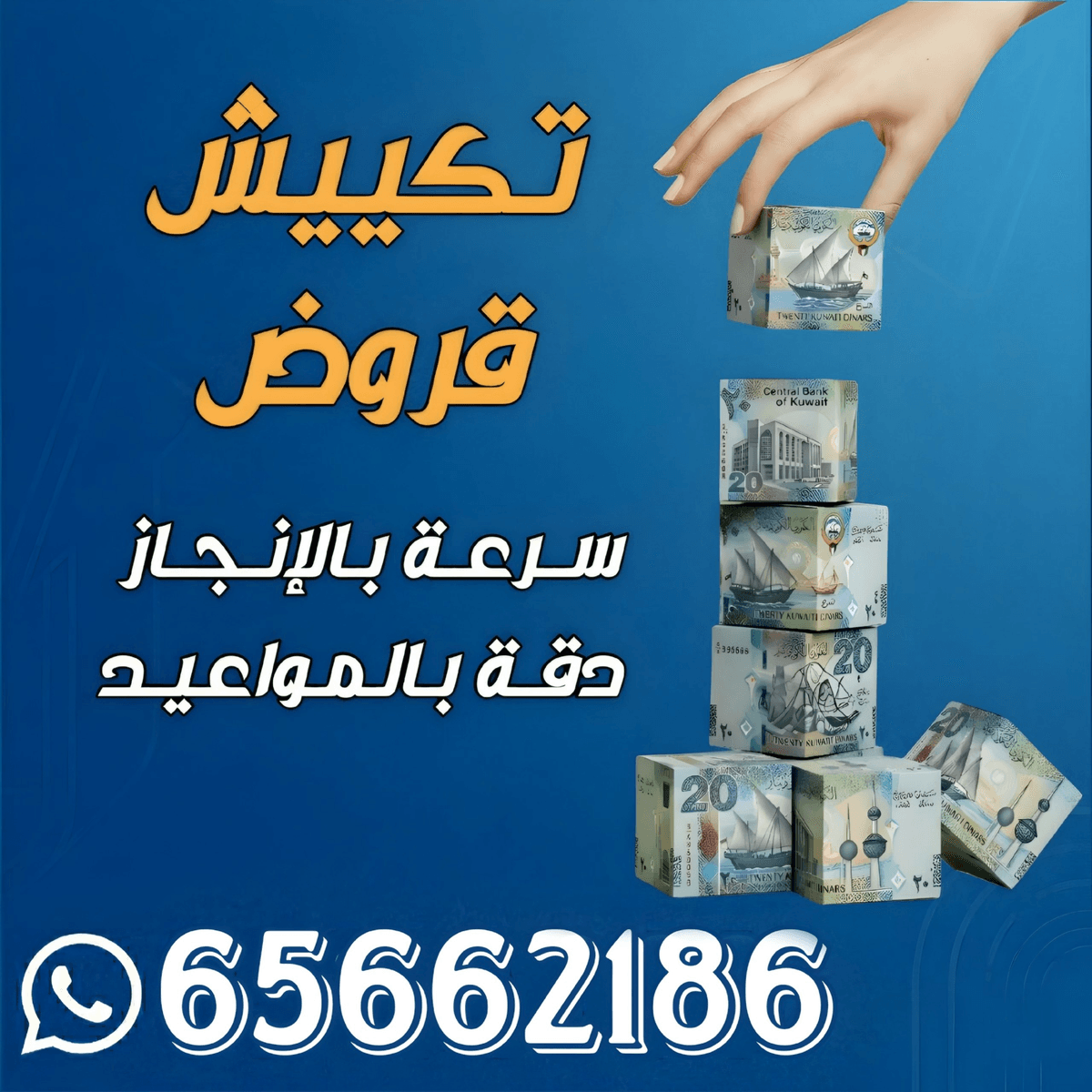 We offer you integrated solutions for rescheduling loans and dealing with all banks, in addition to providing support for individuals and companies in paying scattered installments. Our services in loan packaging Takes loans Takes loans We deal with all banks, rescheduling loans providing solutions for the blacklist banks and companies, collecting and paying your scattered installments, transferring from one bank to another