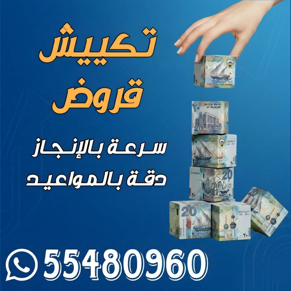We offer you integrated solutions for rescheduling loans and dealing with all banks, in addition to providing support for individuals and companies in paying scattered installments. Our services in loan packaging Takes loans Takes loans We deal with all banks, rescheduling loans providing solutions for the blacklist banks and companies, collecting and paying your scattered installments, transferring from one bank to another We offer you integrated solutions for rescheduling loans and dealing with all banks, in addition to providing support for individuals and companies in paying scattered installments. Our services in loan packaging Takes loans Takes loans We deal with all banks, rescheduling loans providing solutions for the blacklist banks and companies, collecting and paying your scattered installments, transferring from one bank to another