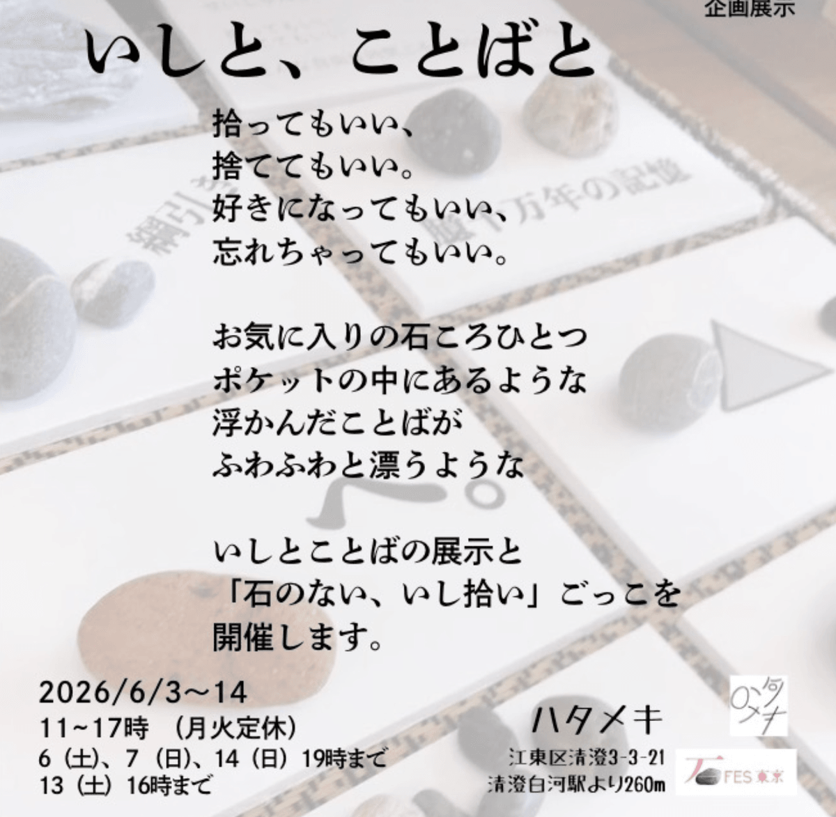 Exhibition