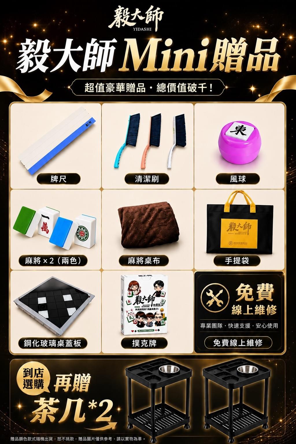 毅大師Mini餐桌款/白色