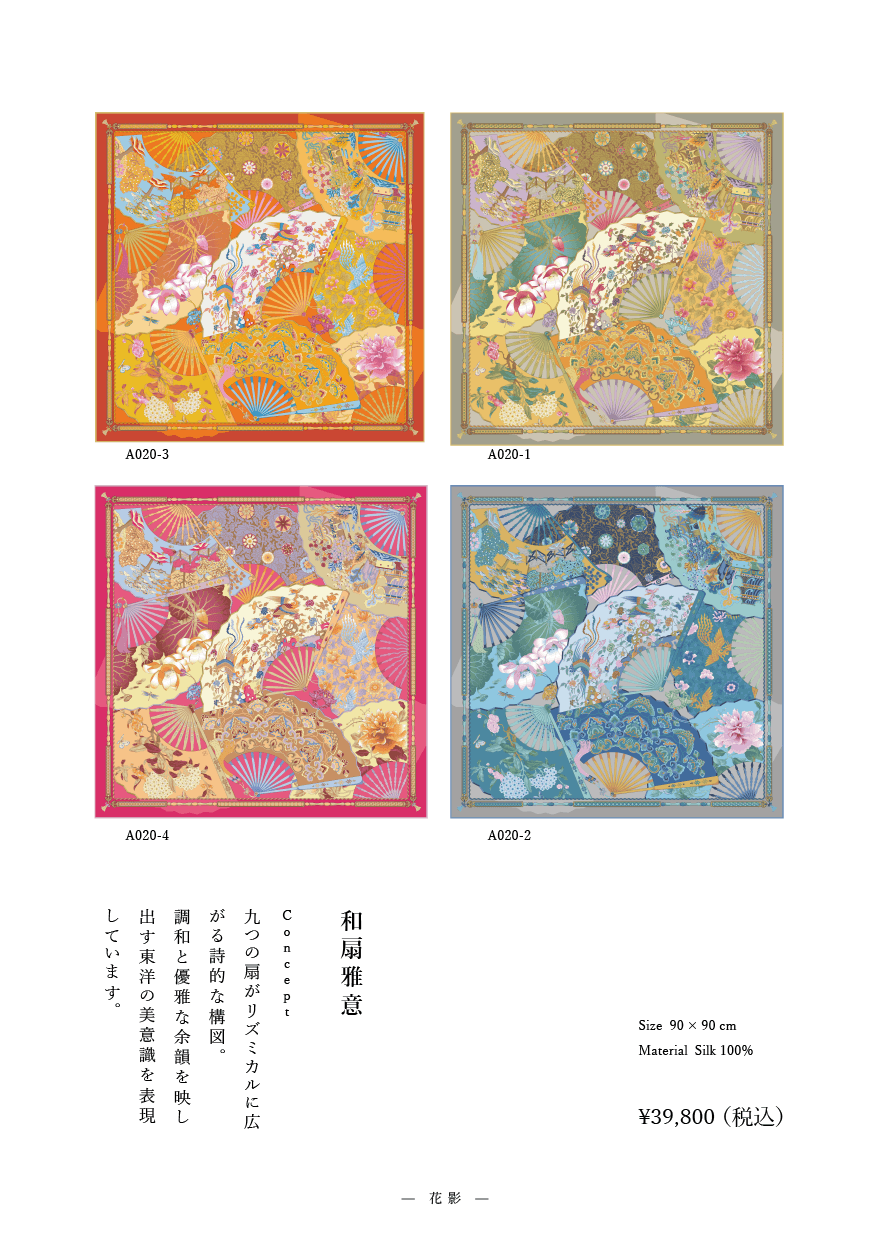 「和扇雅意」系列 作品番号A020   シルクスカーフ Scarf シルク100%