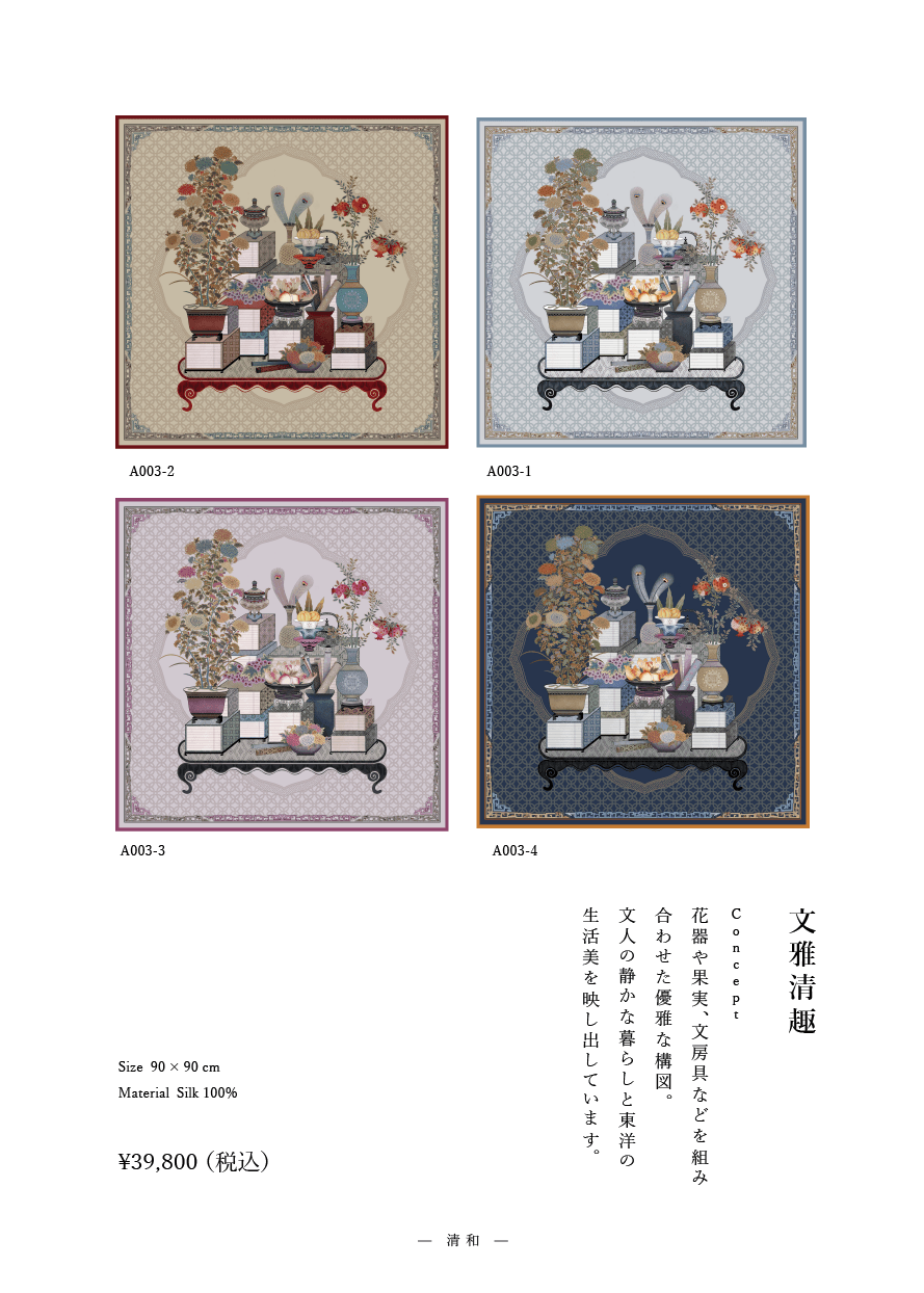  「エレガント」系列 作品番号A003 シルクスカーフ Scarf シルク100%