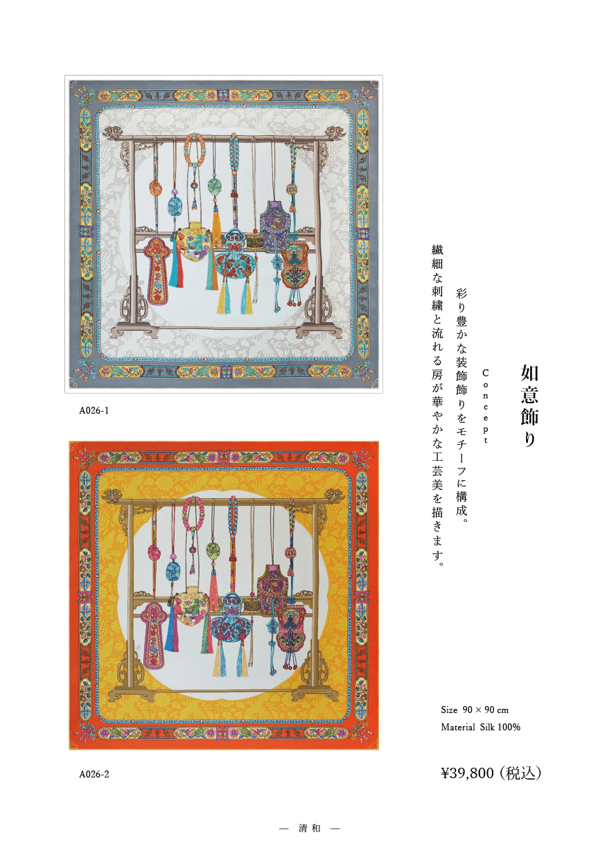 「春蝶繍華」系列 作品番号A057  シルクスカーフ Scarf シルク100% 5