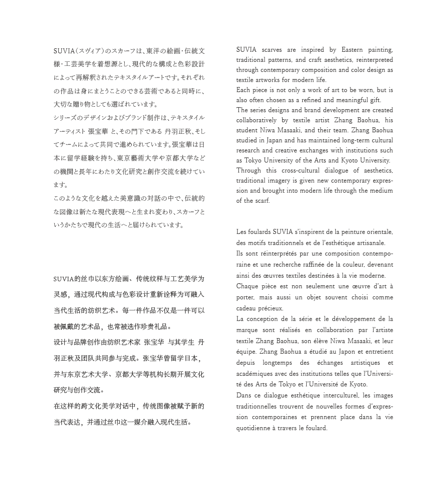 「遊騎図」系列 作品番号A008   シルクスカーフ Scarf シルク100%