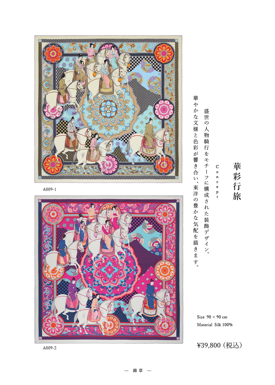 「トーテム」系列 作品番号A009   シルクスカーフ Scarf シルク100%