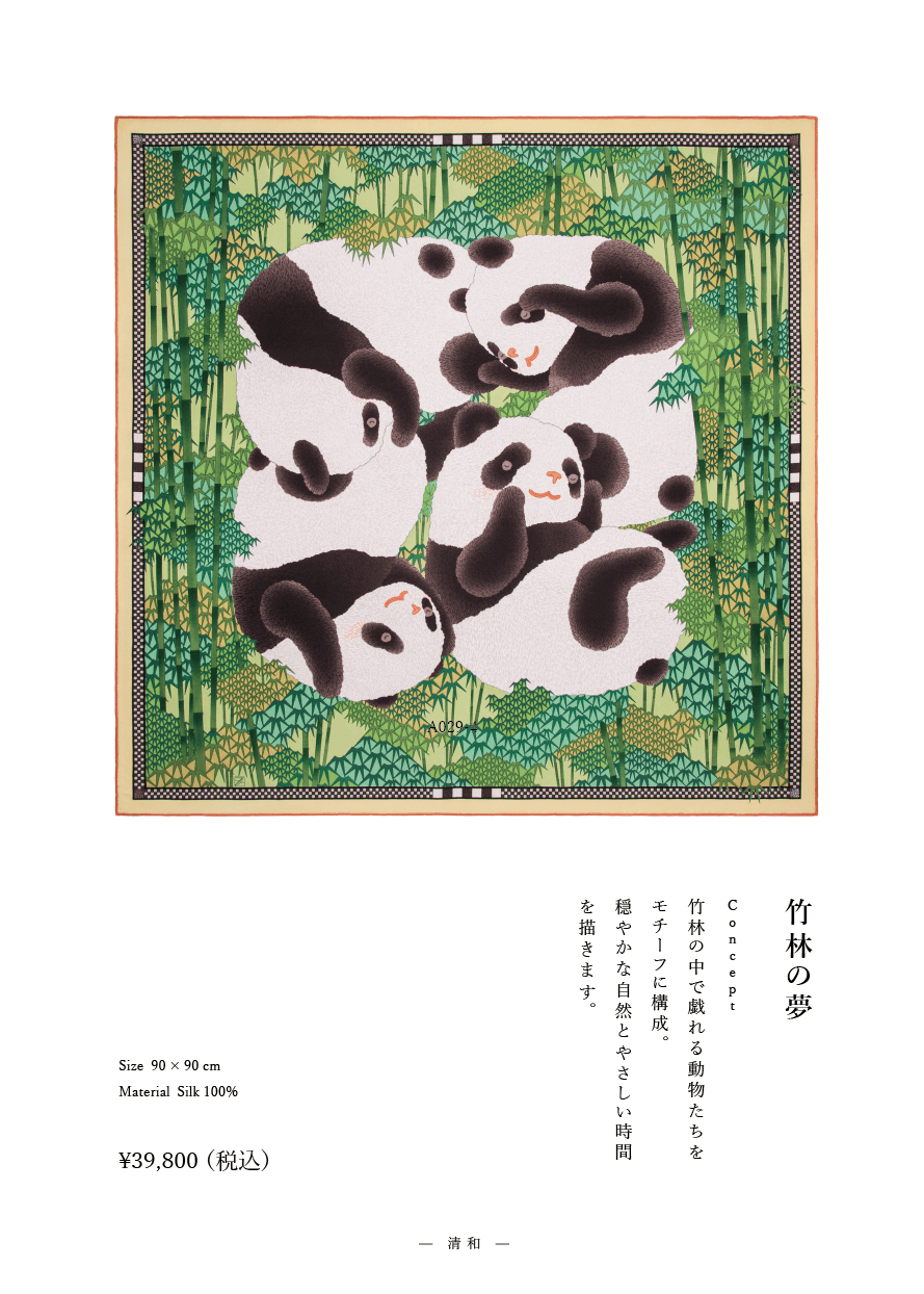 「竹林の夢」系列 作品番号A002シルクスカーフ Scarf シルク100%