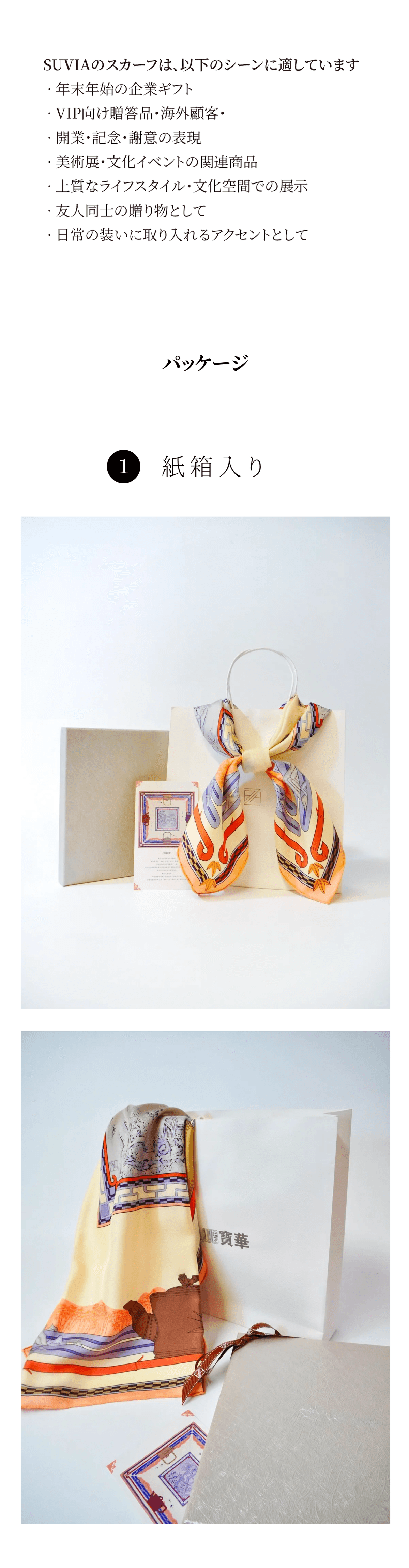 東洋美の手描き意匠 シルクスカーフ 「刺繍」系列 作品番号A057