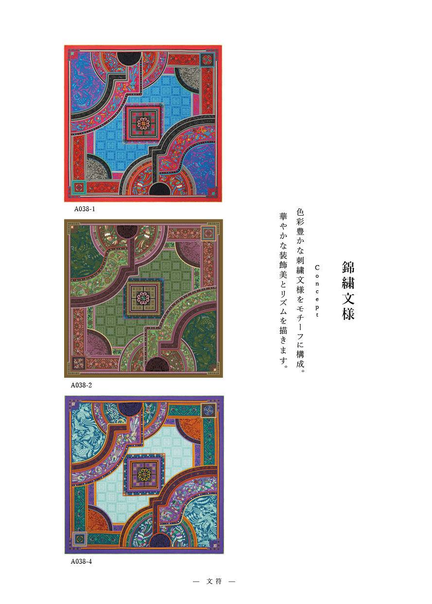  「錦繍文様」系列 作品番号A038   シルクスカーフ Scarf シルク100%