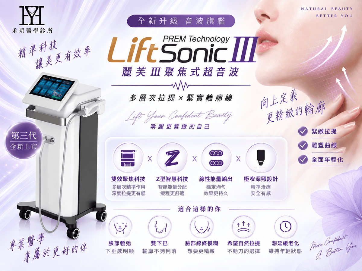 Become a member of He Yue Medical Clinic, enjoy exclusive discounts and the latest medical beauty information. The perfect combination of professional medical and beauty Health insurance clinic. Aesthetic medicine